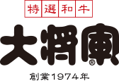 大将軍