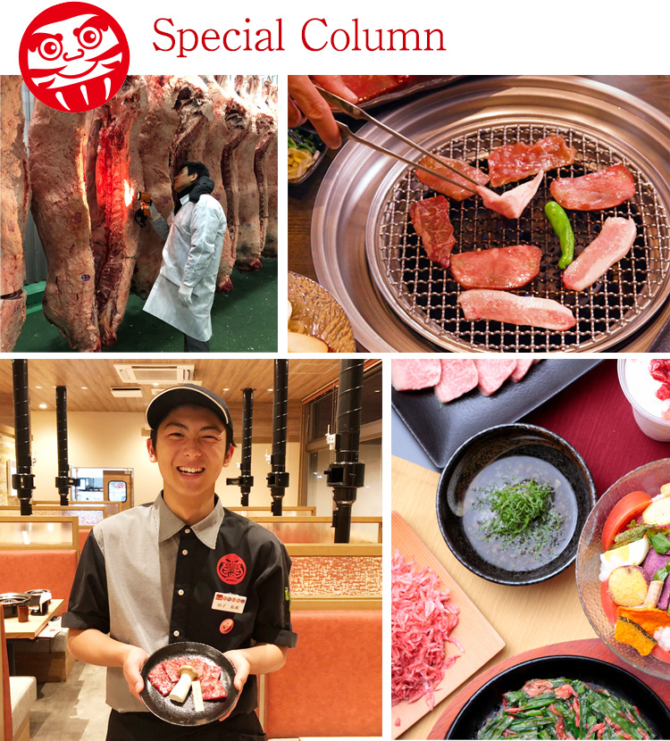 Special Column