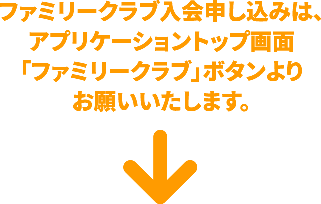 会員登録はこちらから