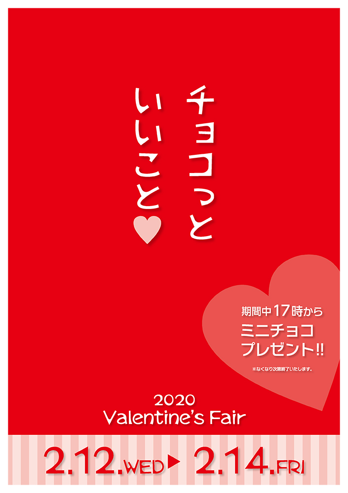 2020 Valentine’s Fair