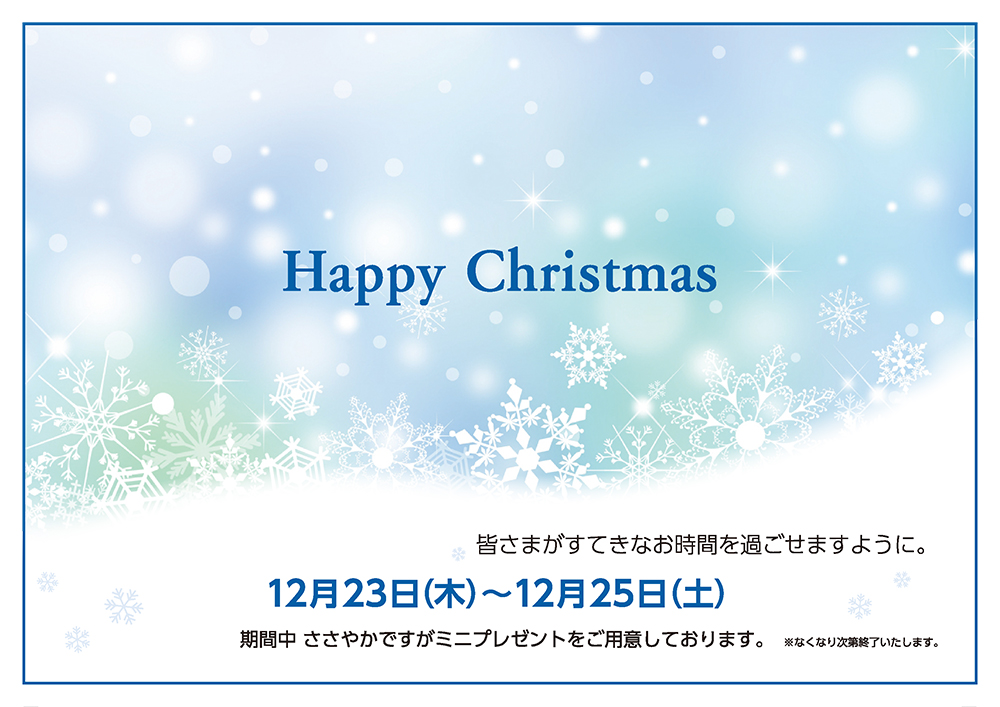 Happy Christmas!!