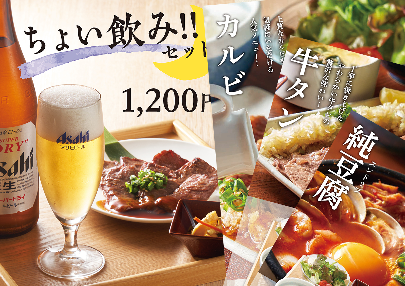 くいどん食堂　C-one店　新メニュー開始！